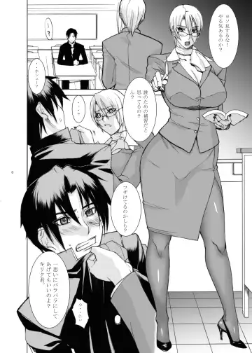 [Midoh Tsukasa] Valentine day Fhentai - Page 5