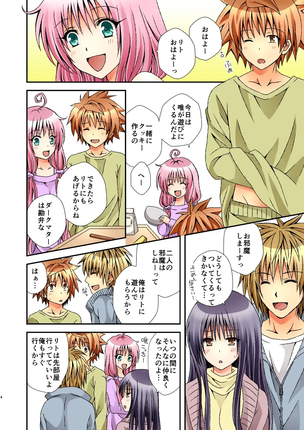 [Momonoki Fum] Trans Trap Fhentai - Page 4