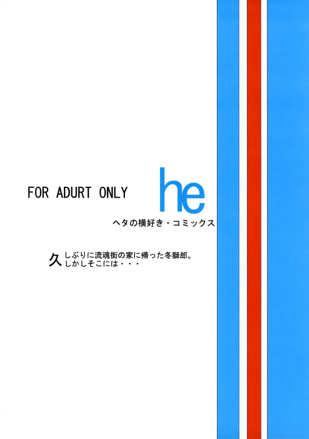 [Dunga] Tsugai Fhentai - Page 26