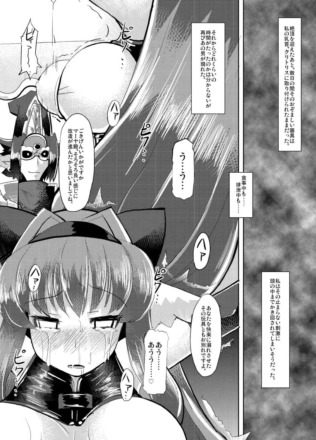 [Lilithlauda] Inugami Shoufu -Fusehime Maaya wo Kairaku Choukyou- Fhentai - Page 13