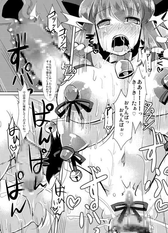 [Lilithlauda] Inugami Shoufu -Fusehime Maaya wo Kairaku Choukyou- Fhentai - Page 55