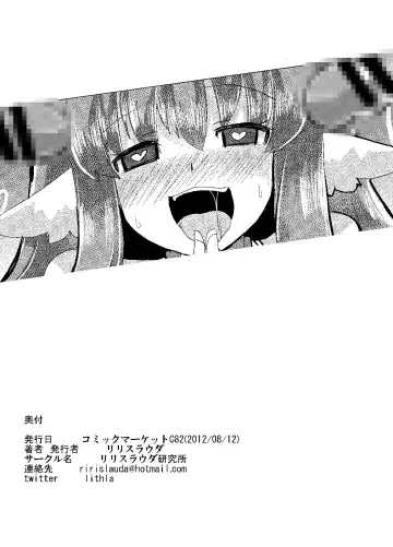 [Lilithlauda] Inugami Shoufu -Fusehime Maaya wo Kairaku Choukyou- Fhentai - Page 33