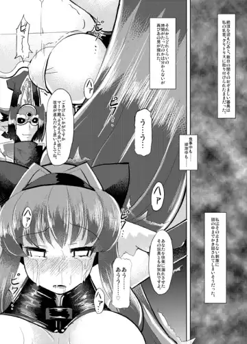 [Lilithlauda] Inugami Shoufu -Fusehime Maaya wo Kairaku Choukyou- Fhentai - Page 48