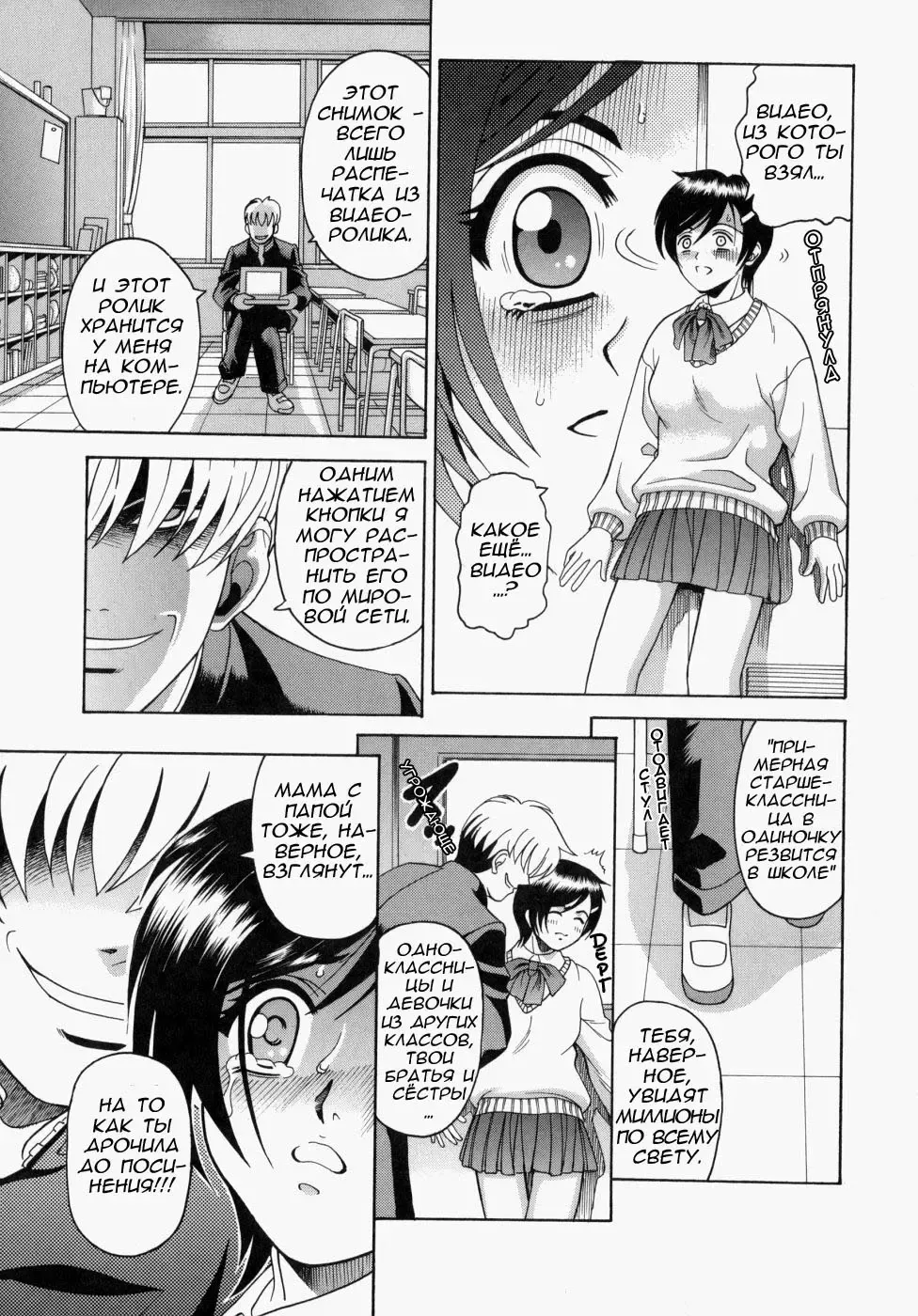 [Kitani Sai] Houkago, Kyoushitsu de. Ch. 1-3 Fhentai.net - Page 29