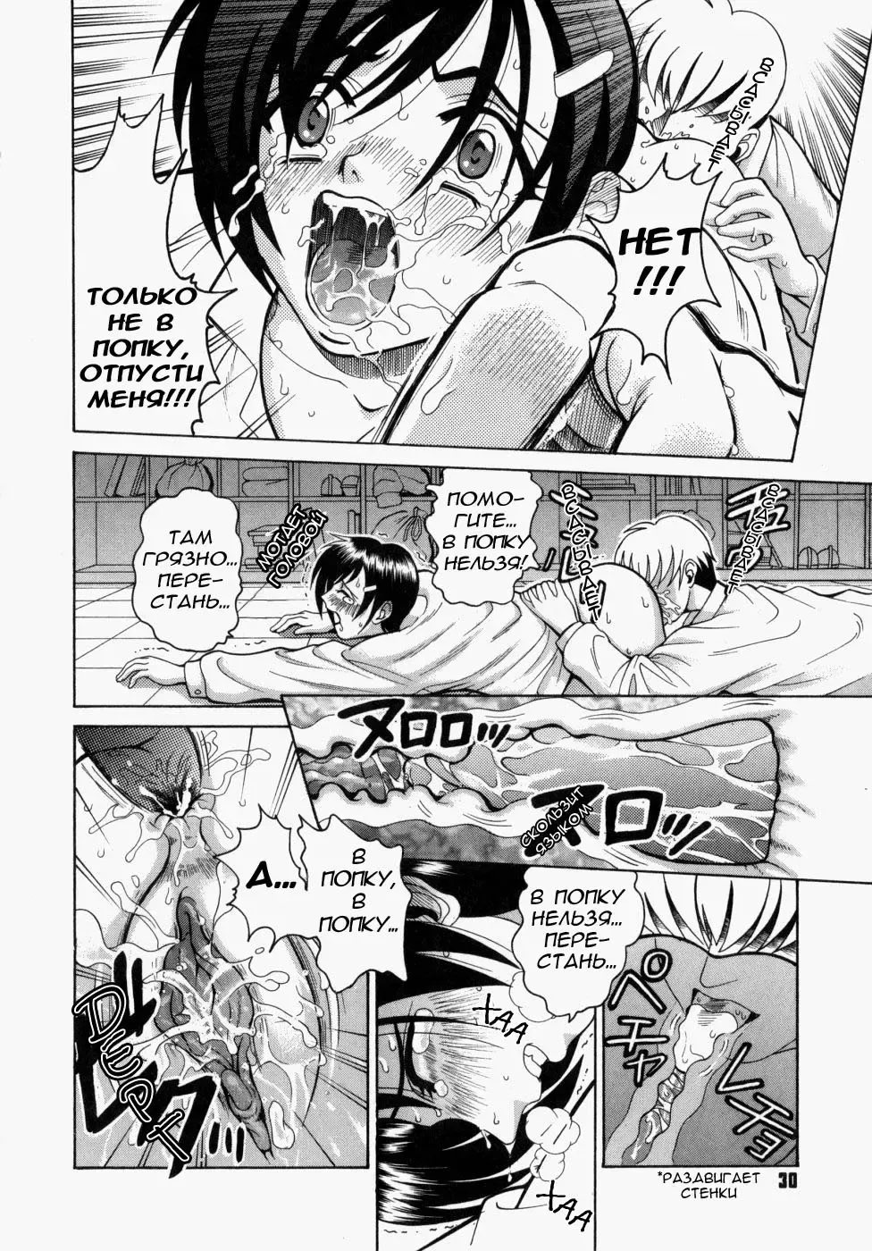 [Kitani Sai] Houkago, Kyoushitsu de. Ch. 1-3 Fhentai.net - Page 34