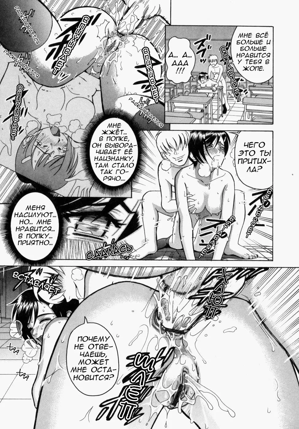 [Kitani Sai] Houkago, Kyoushitsu de. Ch. 1-3 Fhentai.net - Page 39