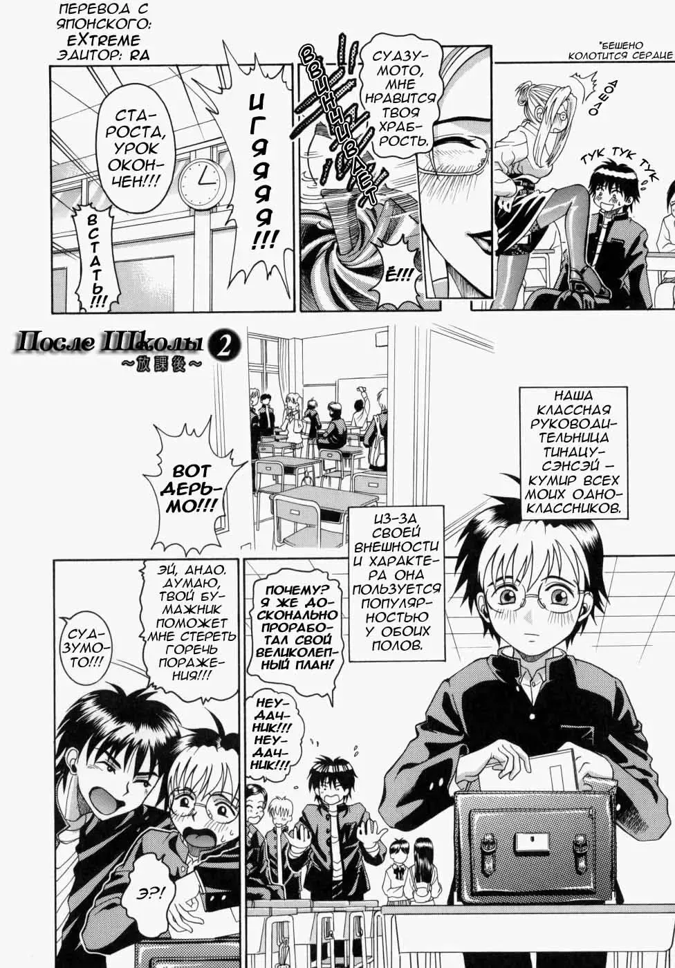 [Kitani Sai] Houkago, Kyoushitsu de. Ch. 1-3 Fhentai.net - Page 44