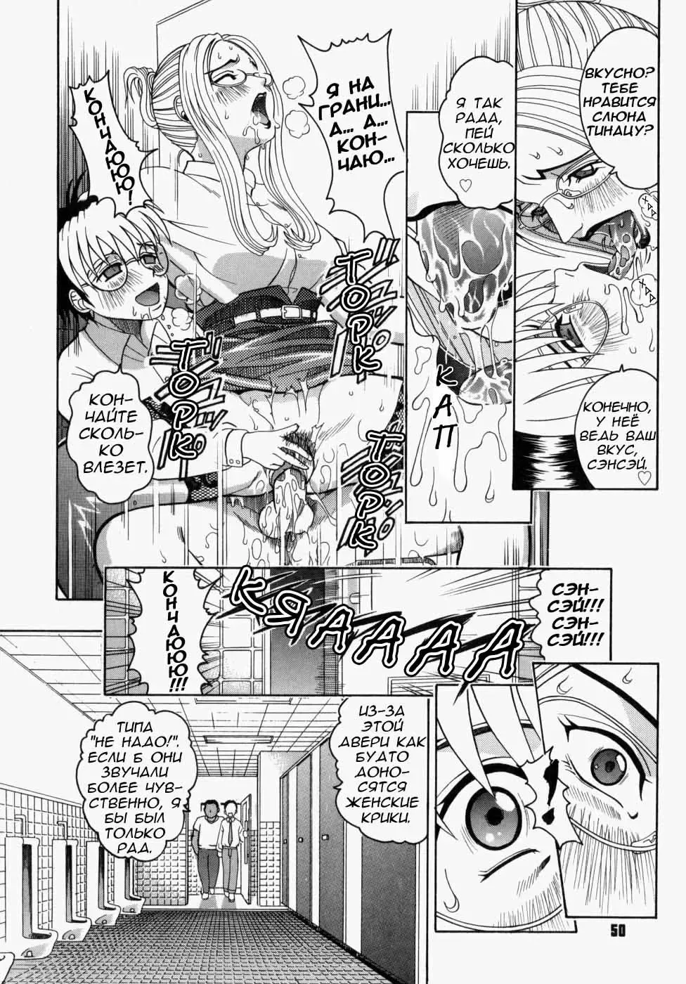 [Kitani Sai] Houkago, Kyoushitsu de. Ch. 1-3 Fhentai.net - Page 54