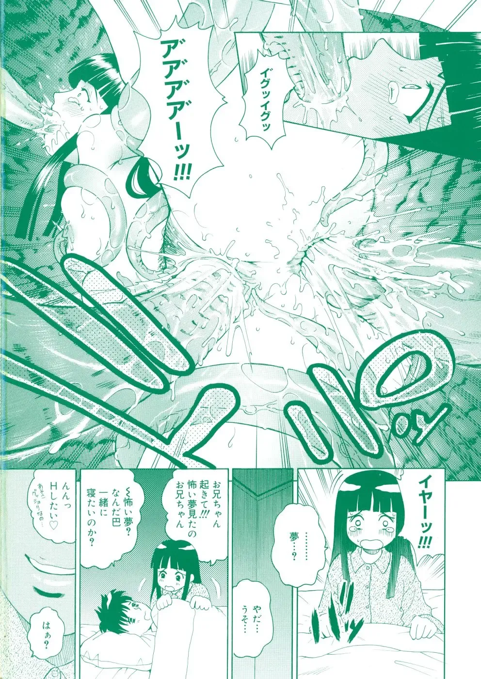 [Kitani Sai] Houkago, Kyoushitsu de. Ch. 1-3 Fhentai.net - Page 6