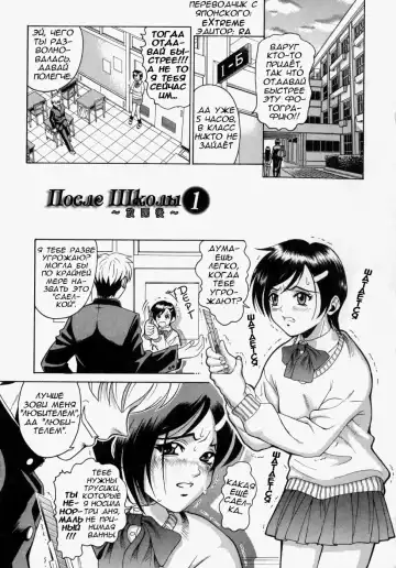 [Kitani Sai] Houkago, Kyoushitsu de. Ch. 1-3 Fhentai.net - Page 27