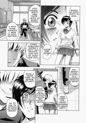 [Kitani Sai] Houkago, Kyoushitsu de. Ch. 1-3 Fhentai.net - Page 29