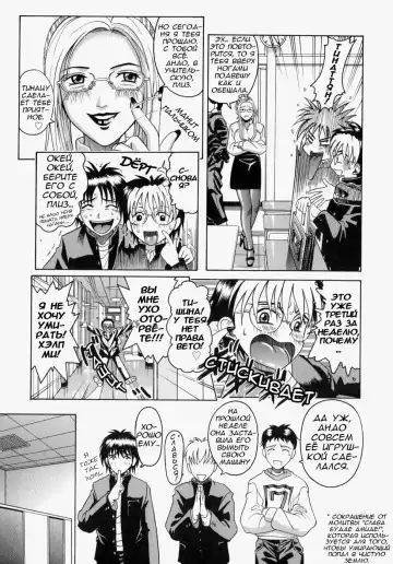 [Kitani Sai] Houkago, Kyoushitsu de. Ch. 1-3 Fhentai.net - Page 45