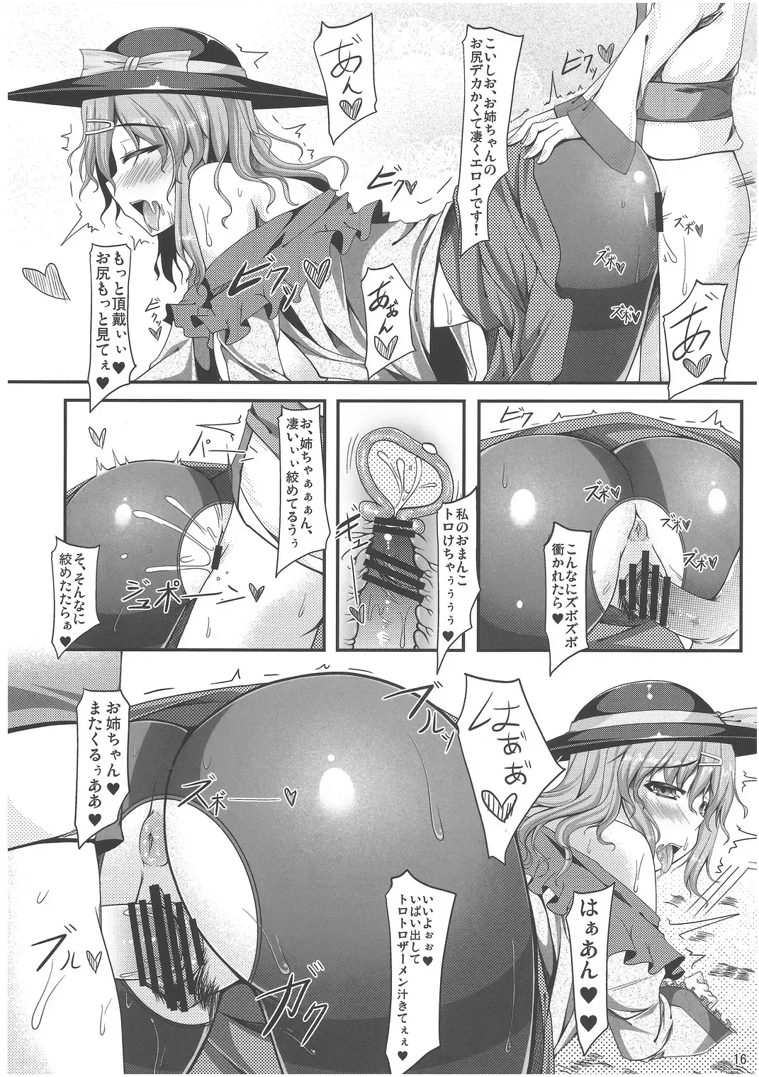 [Kirise Mitsuru] Zarathustra wa Kaku Katariki Fhentai - Page 15