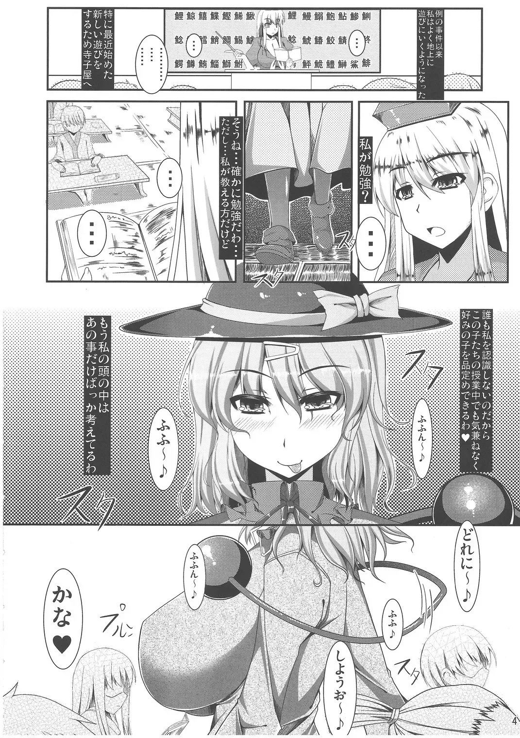 [Kirise Mitsuru] Zarathustra wa Kaku Katariki Fhentai - Page 3