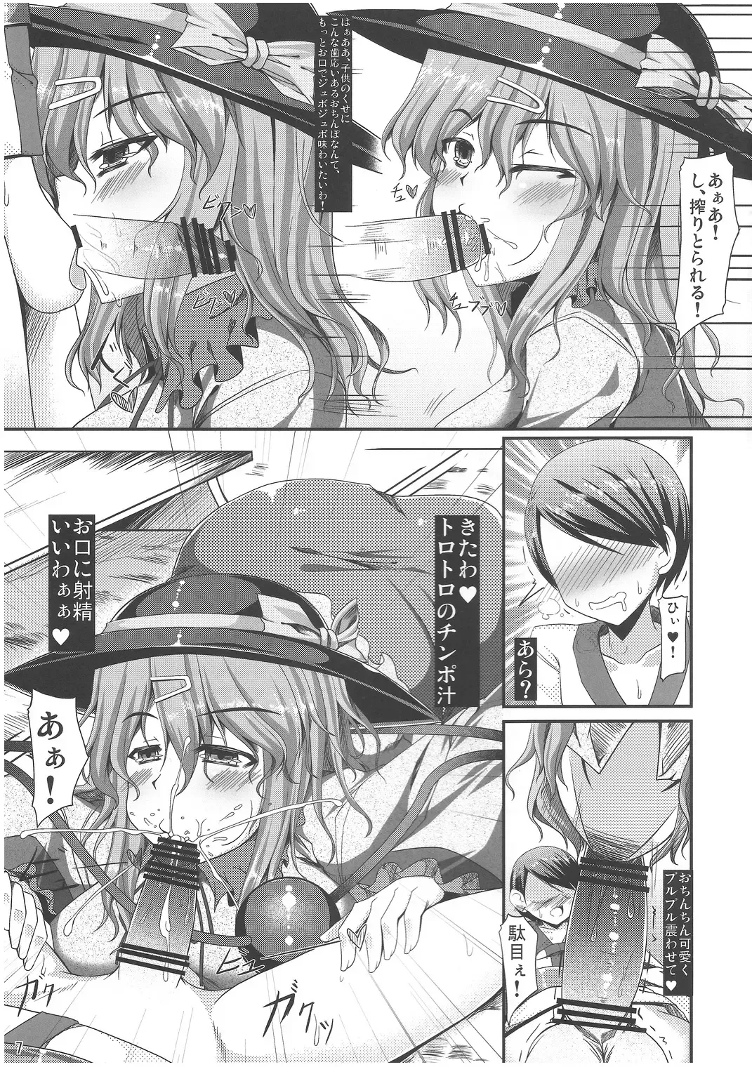 [Kirise Mitsuru] Zarathustra wa Kaku Katariki Fhentai - Page 6