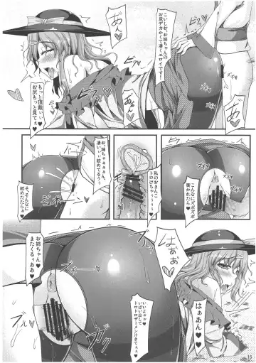 [Kirise Mitsuru] Zarathustra wa Kaku Katariki Fhentai - Page 15