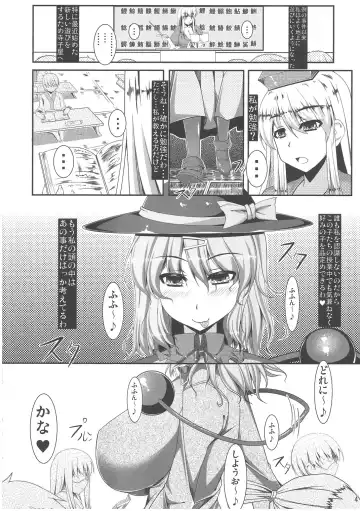 [Kirise Mitsuru] Zarathustra wa Kaku Katariki Fhentai - Page 3