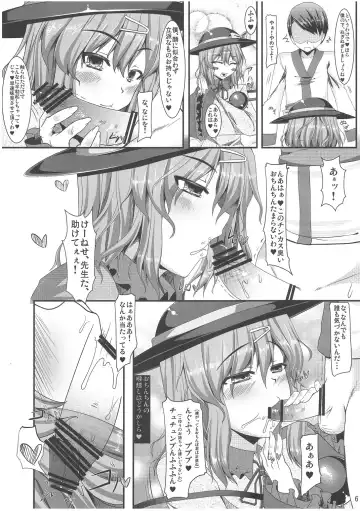 [Kirise Mitsuru] Zarathustra wa Kaku Katariki Fhentai - Page 5