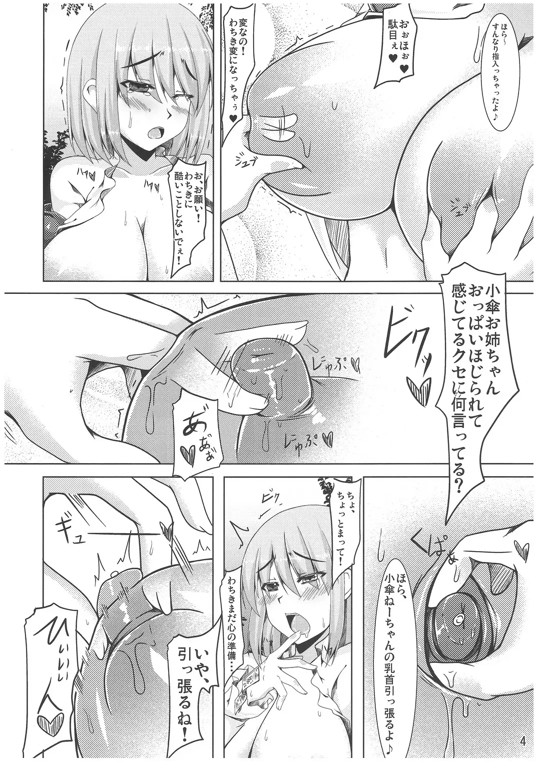 [Kirise Mitsuru] Niokuyonsenman no Akuma Fhentai.net - Page 3