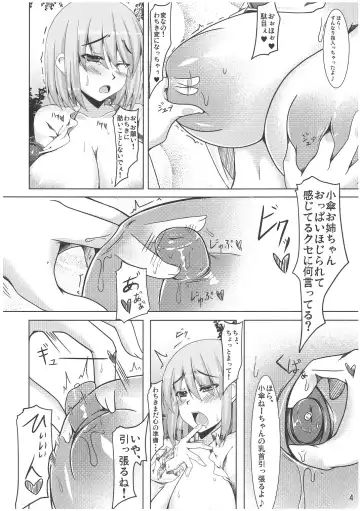 [Kirise Mitsuru] Niokuyonsenman no Akuma Fhentai.net - Page 3