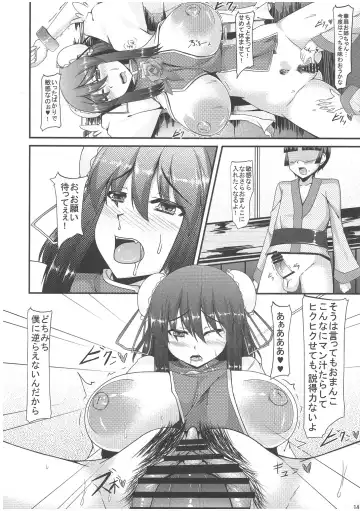 [Kirise Mitsuru] Erande Korosu no ga Sonna ni Joutou ka ne Fhentai.net - Page 13