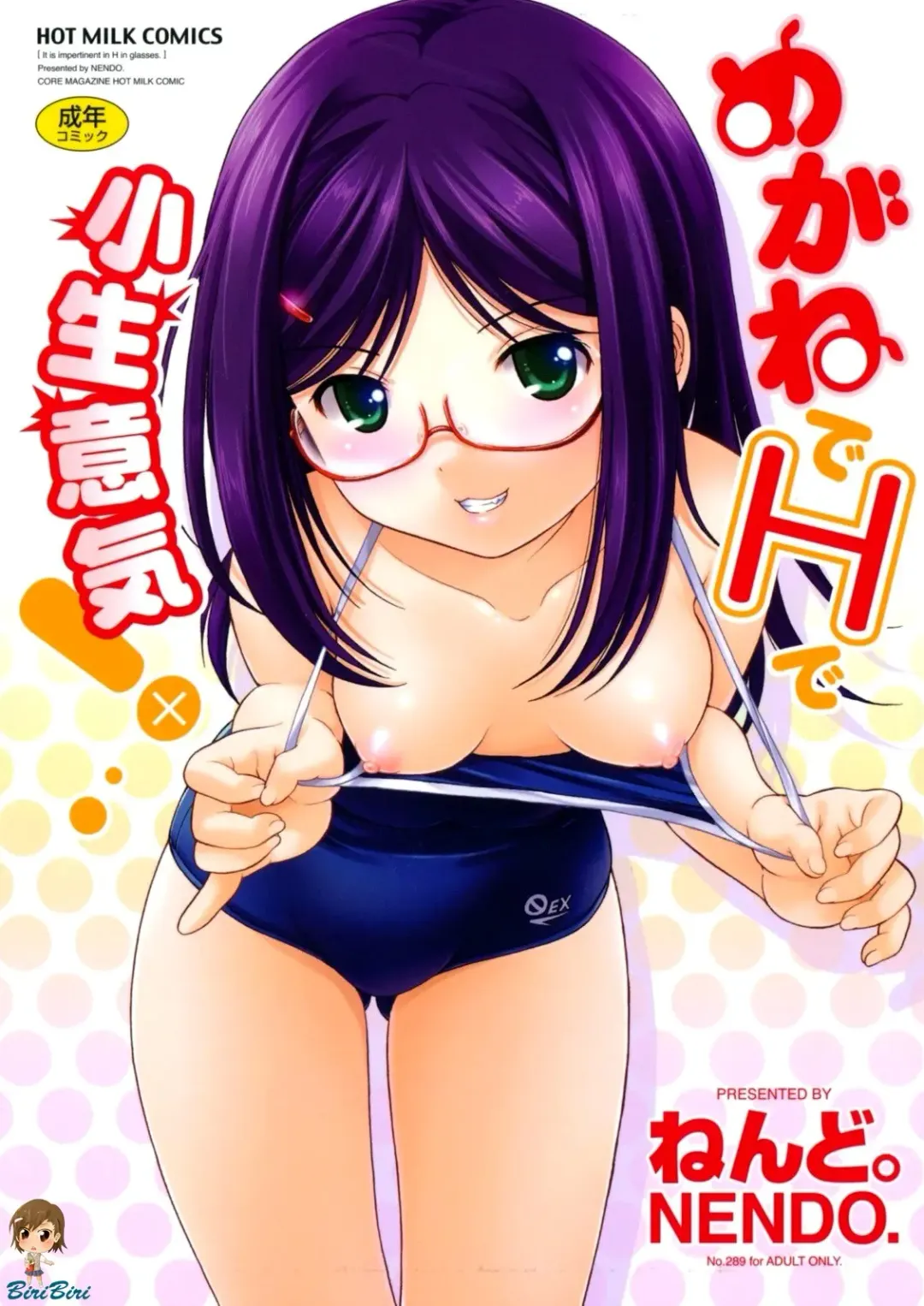 Read [Nendo.] Megane de H de Konamaiki! - Fhentai.net