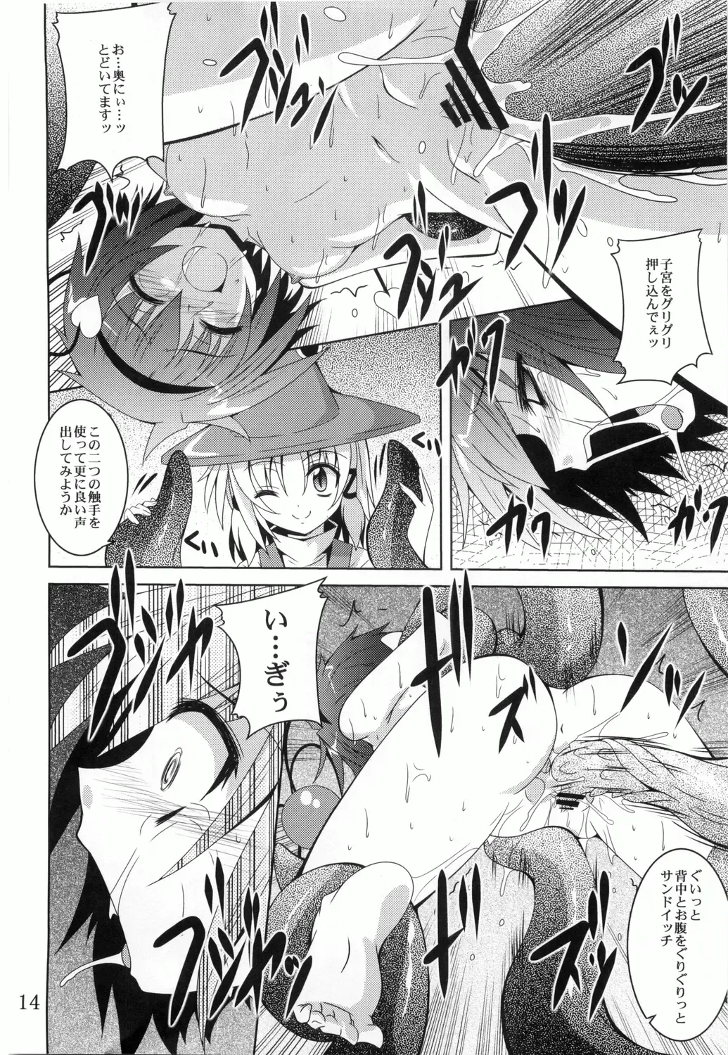 [Fumihiro] Satori Yoru Fhentai.net - Page 13