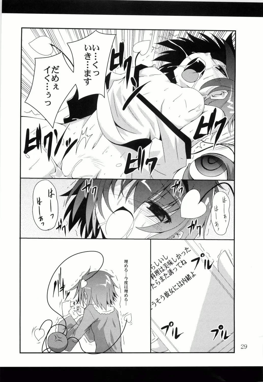 [Fumihiro] Satori Yoru Fhentai.net - Page 28