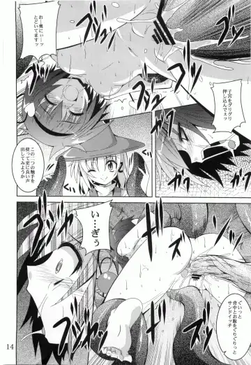 [Fumihiro] Satori Yoru Fhentai.net - Page 13