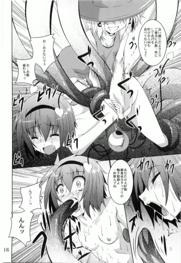 [Fumihiro] Satori Yoru Fhentai.net - Page 15