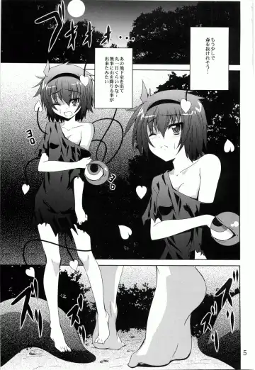 [Fumihiro] Satori Yoru Fhentai.net - Page 4