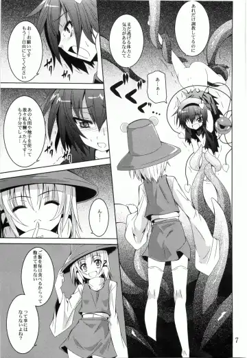 [Fumihiro] Satori Yoru Fhentai.net - Page 6