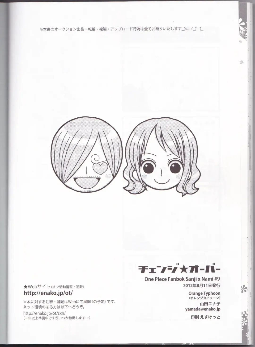 [Yamada Enako] Change Over Fhentai - Page 34