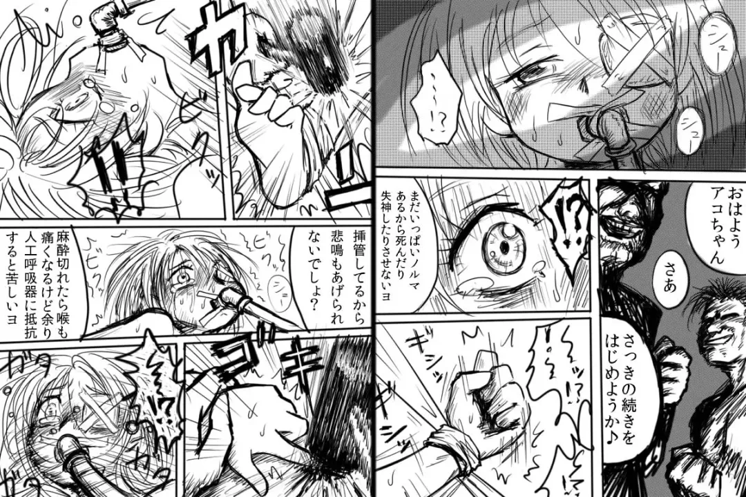 Dokabaki ~♪-seinaru yoru ni fuma reta Shirabe hen nya! Fhentai - Page 8