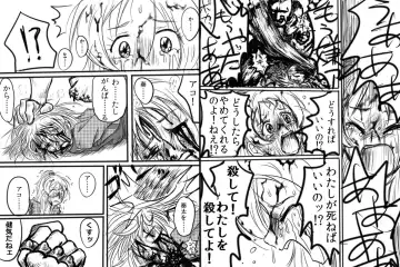 Dokabaki ~♪-seinaru yoru ni fuma reta Shirabe hen nya! Fhentai - Page 5