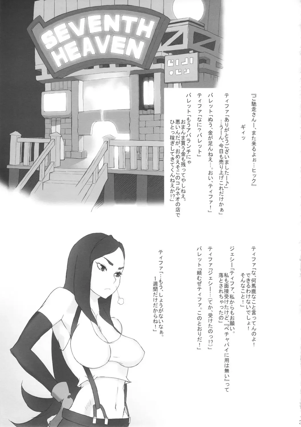 [Berggold] Moshimo Omise no Kanban Musume ga Chou Koukyuu Soap Jou dattara Fhentai - Page 4