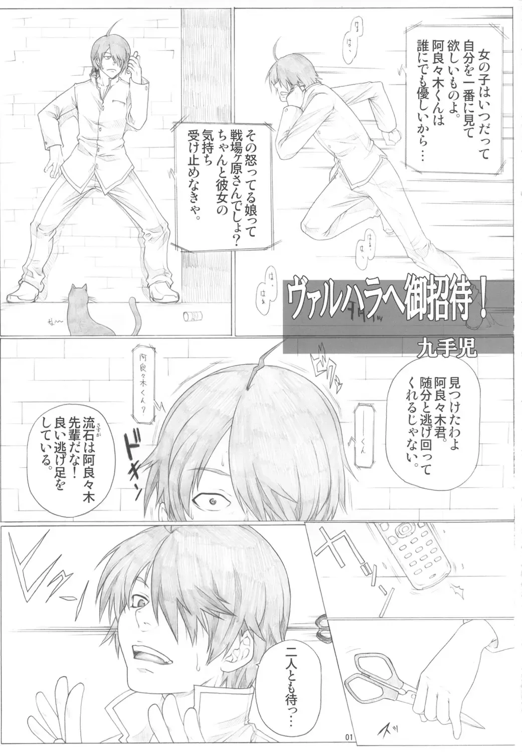 [Kutani] Angel's Stroke 36 Nemonogatari Fhentai - Page 2