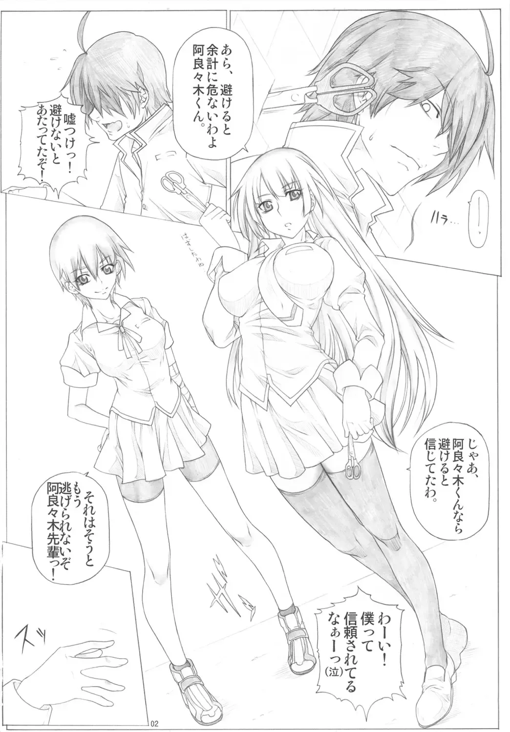 [Kutani] Angel's Stroke 36 Nemonogatari Fhentai - Page 3