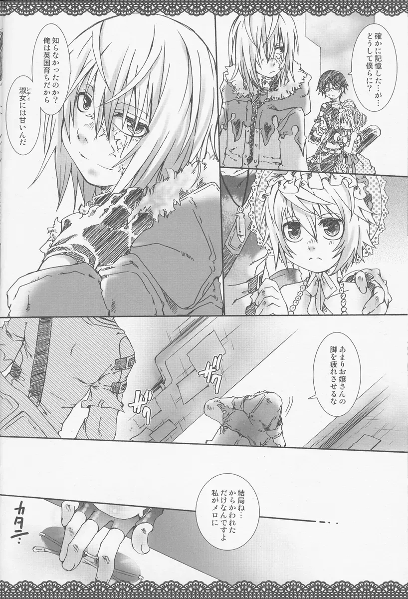 [Uchoten] Silver Spoon Fhentai - Page 9