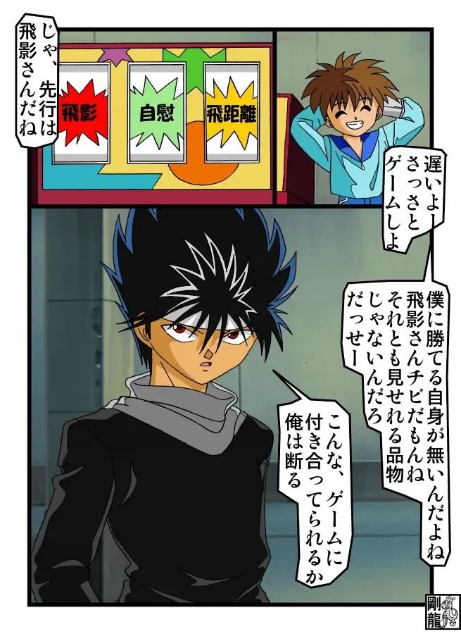 Erotic Game Master vs Hiei Fhentai.net - Page 3