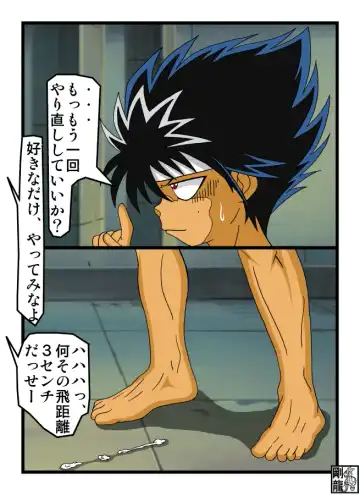 Erotic Game Master vs Hiei Fhentai.net - Page 10