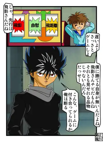 Erotic Game Master vs Hiei Fhentai.net - Page 3