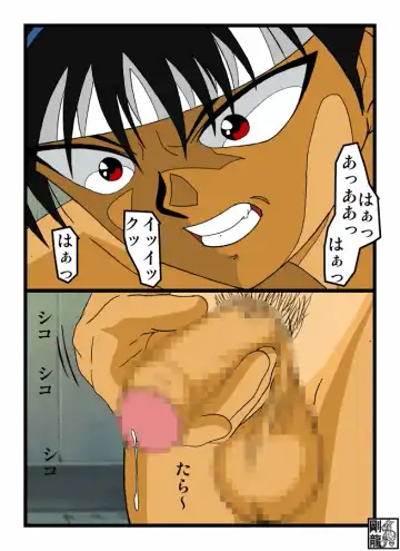 Erotic Game Master vs Hiei Fhentai.net - Page 8