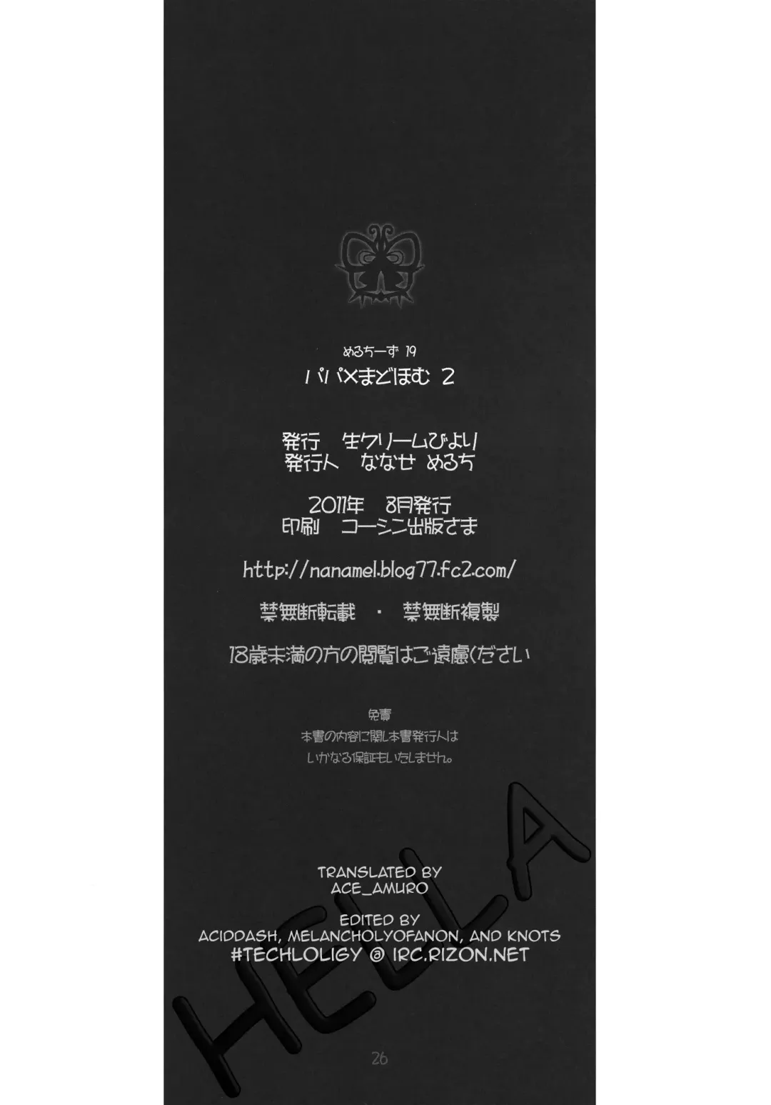 [Nanase Meruchi] Papa x Madohomu2 Fhentai - Page 25