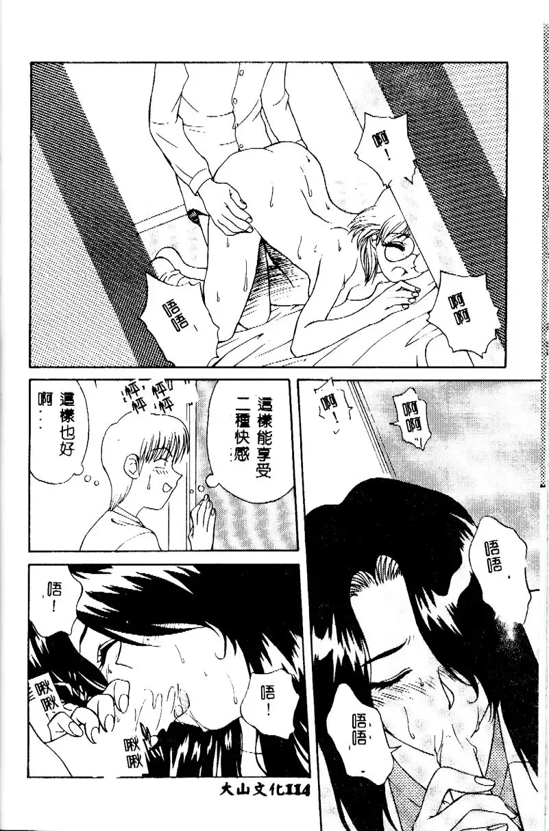 [Himura Eiji] Kanae-chan ni Omakase! Fhentai - Page 113