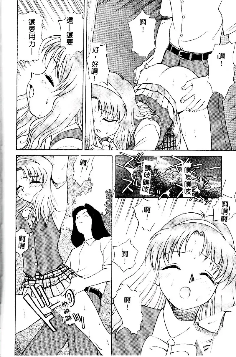 [Himura Eiji] Kanae-chan ni Omakase! Fhentai - Page 125