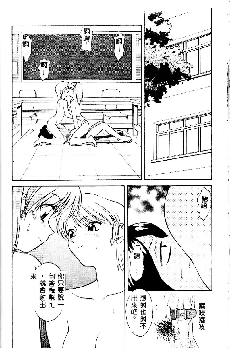 [Himura Eiji] Kanae-chan ni Omakase! Fhentai - Page 147