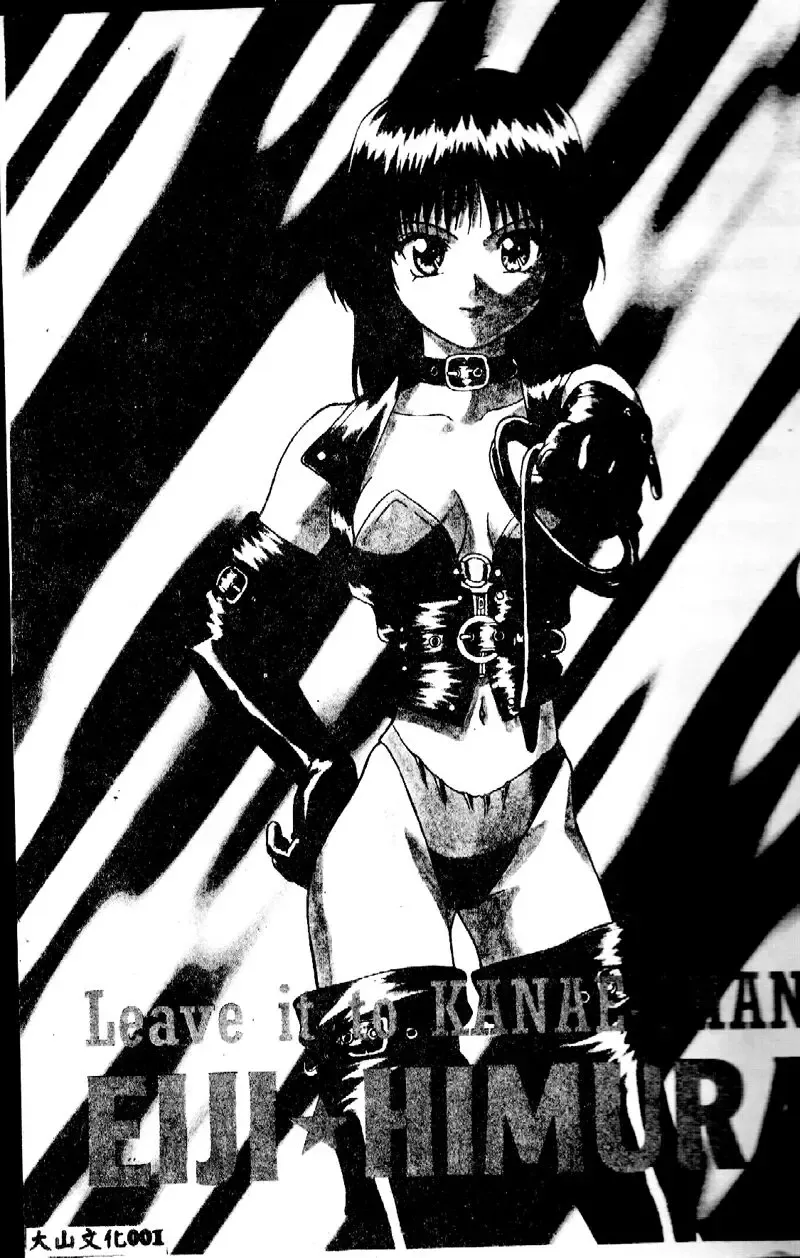 [Himura Eiji] Kanae-chan ni Omakase! Fhentai - Page 2