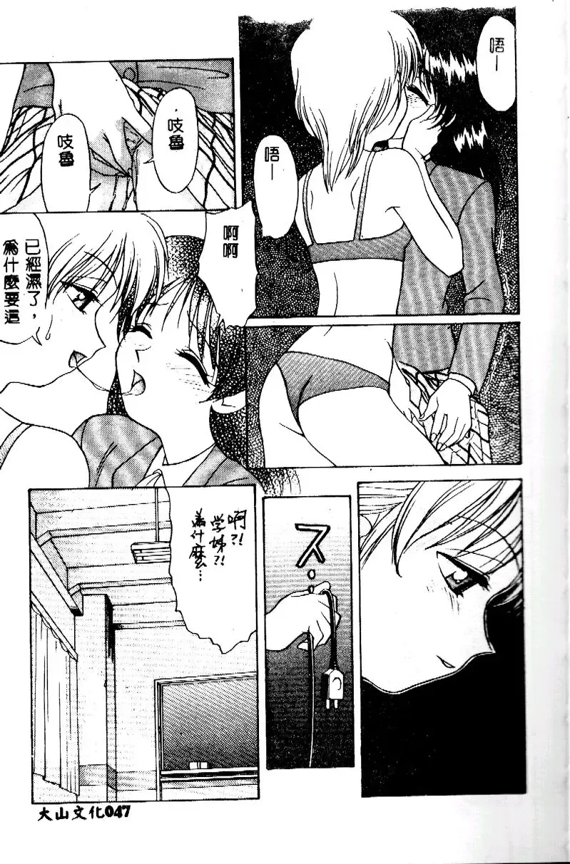 [Himura Eiji] Kanae-chan ni Omakase! Fhentai - Page 46