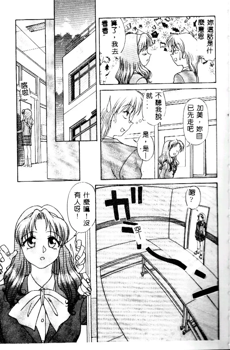 [Himura Eiji] Kanae-chan ni Omakase! Fhentai - Page 58